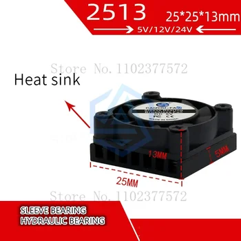 2507 25MM 25x25x13MM Hydrulic guolių Grafikos plokštės Aušinimo ventiliatorius su šilumos kriaukle DC 5V (12V 24Vm.2 VSD Ventiliatorius su 2pin