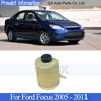 CAPQX Už Ford Focus 2005-2011 Automobilio vairo Stiprintuvas Siurblys kuro talpos Butelis Pagalbos Siurblio Rezervuare Aliejaus Puodą Padengti Oilerio Dangtis