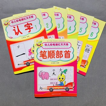 Pradedantysis 7pcs Kinų Simbolių Smūgių Rašyti Knygų, Pratybų sąsiuvinis Mokytis Kinų Vaikams, Suaugusiems, Pradedantiesiems Ikimokyklinio Darbaknygę