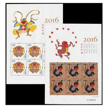 2016-1 Kinija Pašto Antspaudas Kinų Zodiako ženklas, Beždžionė , Suvenyrų Lapas, Filatelijos, Proginę Spaudą, Surinkimo